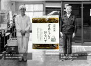 会津田舎の味のカードイメージ