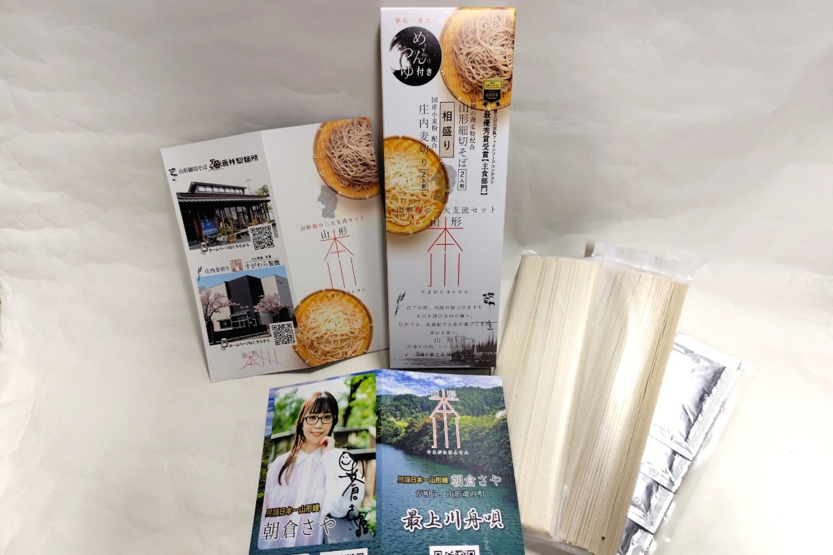 【やまぶき】山形本川 乾麺相盛セット 2