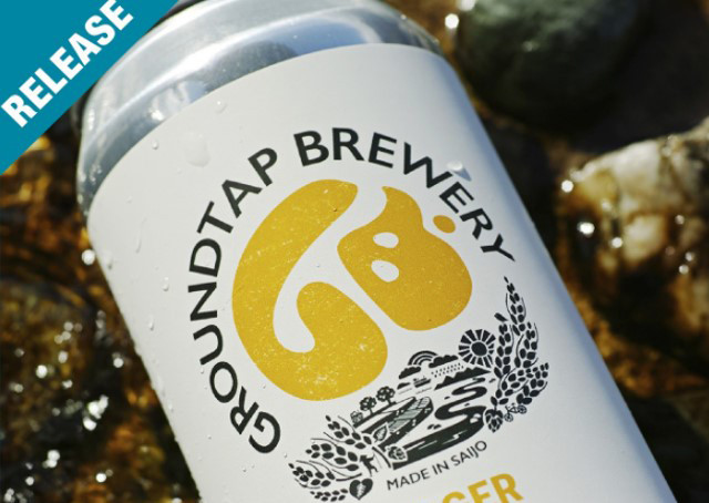 グランドタップラガービールセット 2