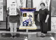大阪泉州名産水なす漬のカードイメージ