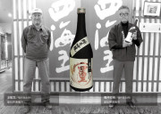 【わかたけ】四海王　純米吟醸「真」・鳳来梅酒セットのカードイメージ