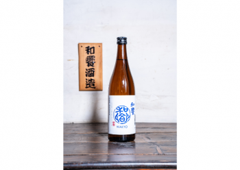 【やまぶき】和饗特別純米原酒
