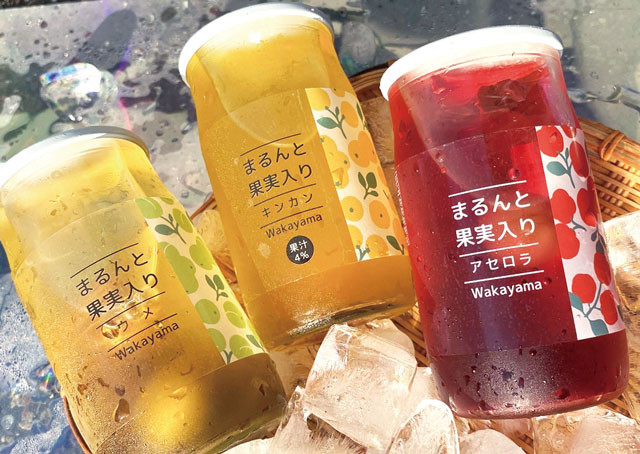 まるんと果実ジュース（うめ・金柑・アセロラ） 2