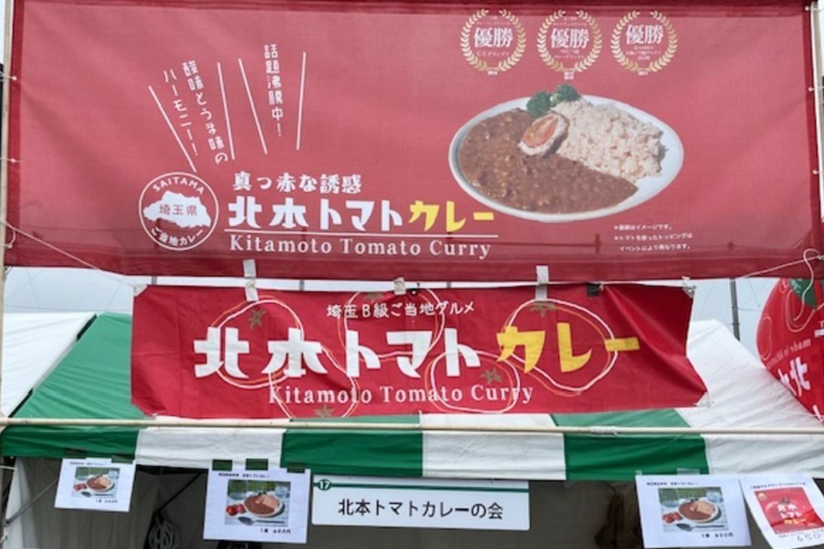 北本トマトカレー（レトルト）3個セット 4