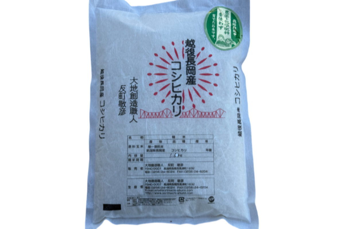 まぼろしのコシヒカリ1.6kg