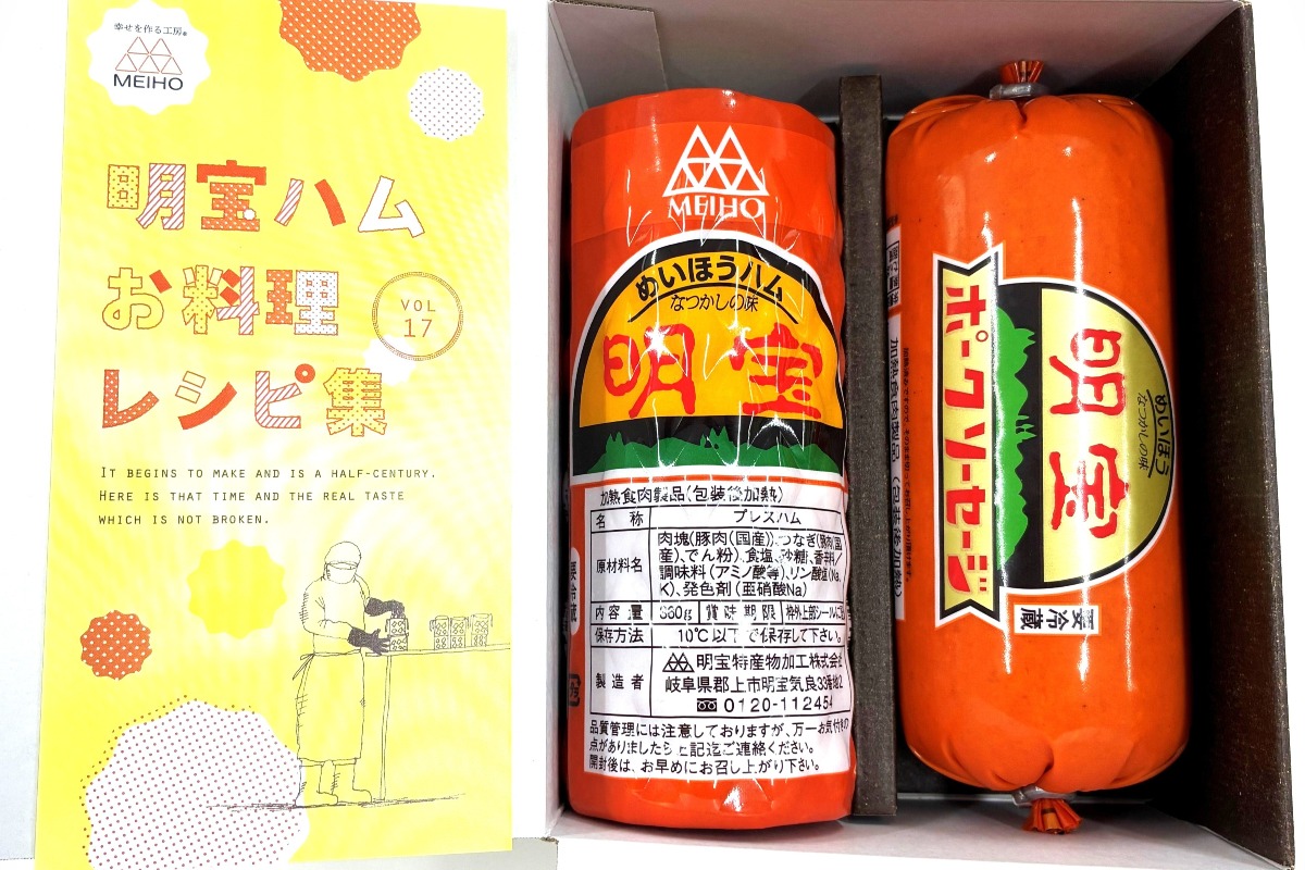 明宝ハムとポークソーセージの詰合せ