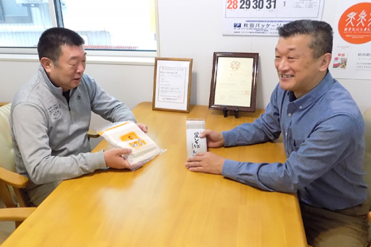 稲庭古来うどん 切り落とし 2