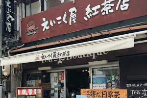 えいこく屋＆オモロス 5種 ドライフルーツティ―セット（10個入）