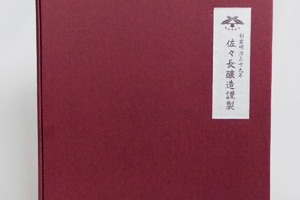 老舗のしずくセット