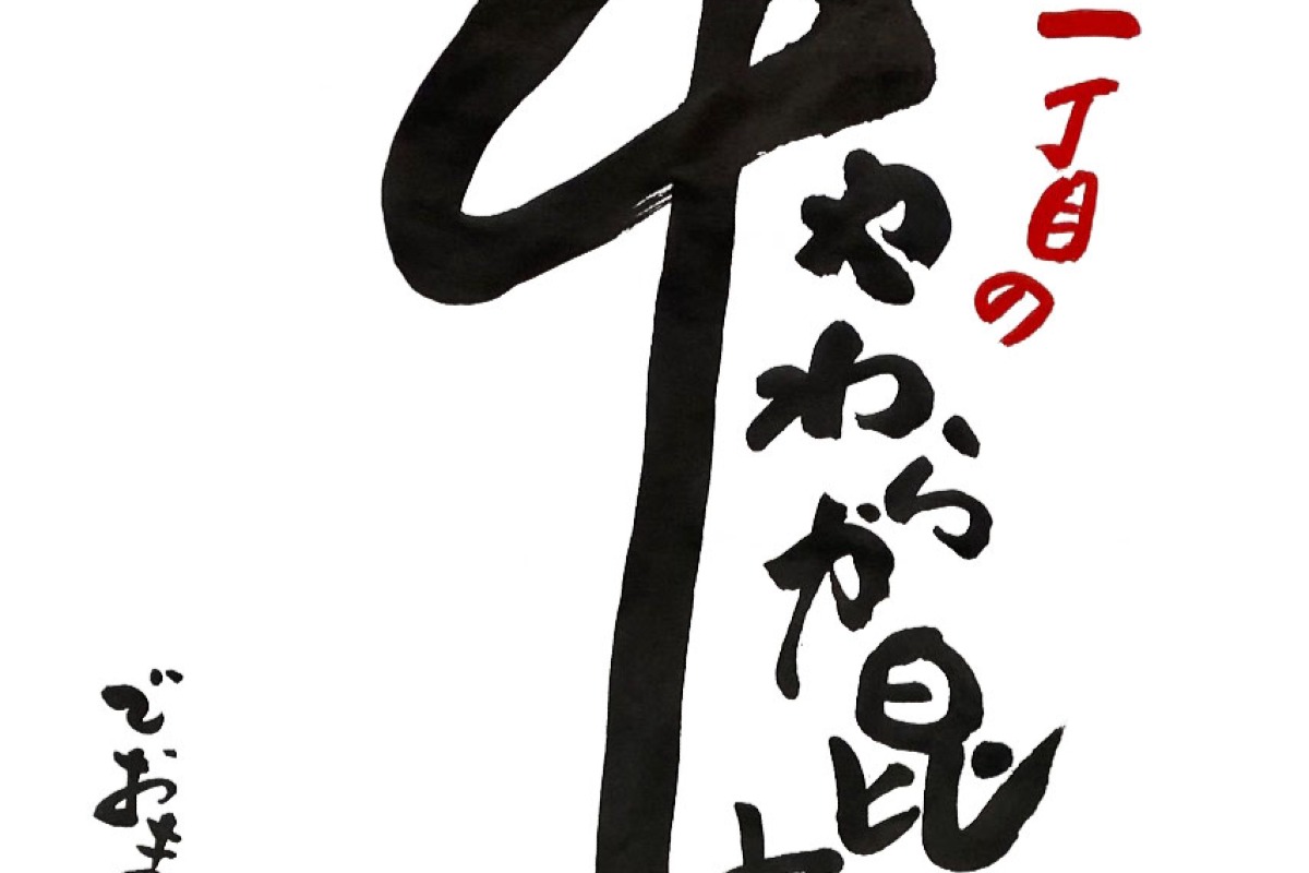 やわらか昆布 5種セット 3