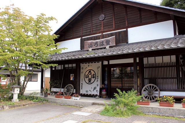 いろは堂 おやき10個詰合せ 4