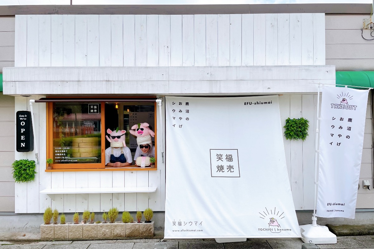 笑福シウマイ8個入り×2箱セット 3