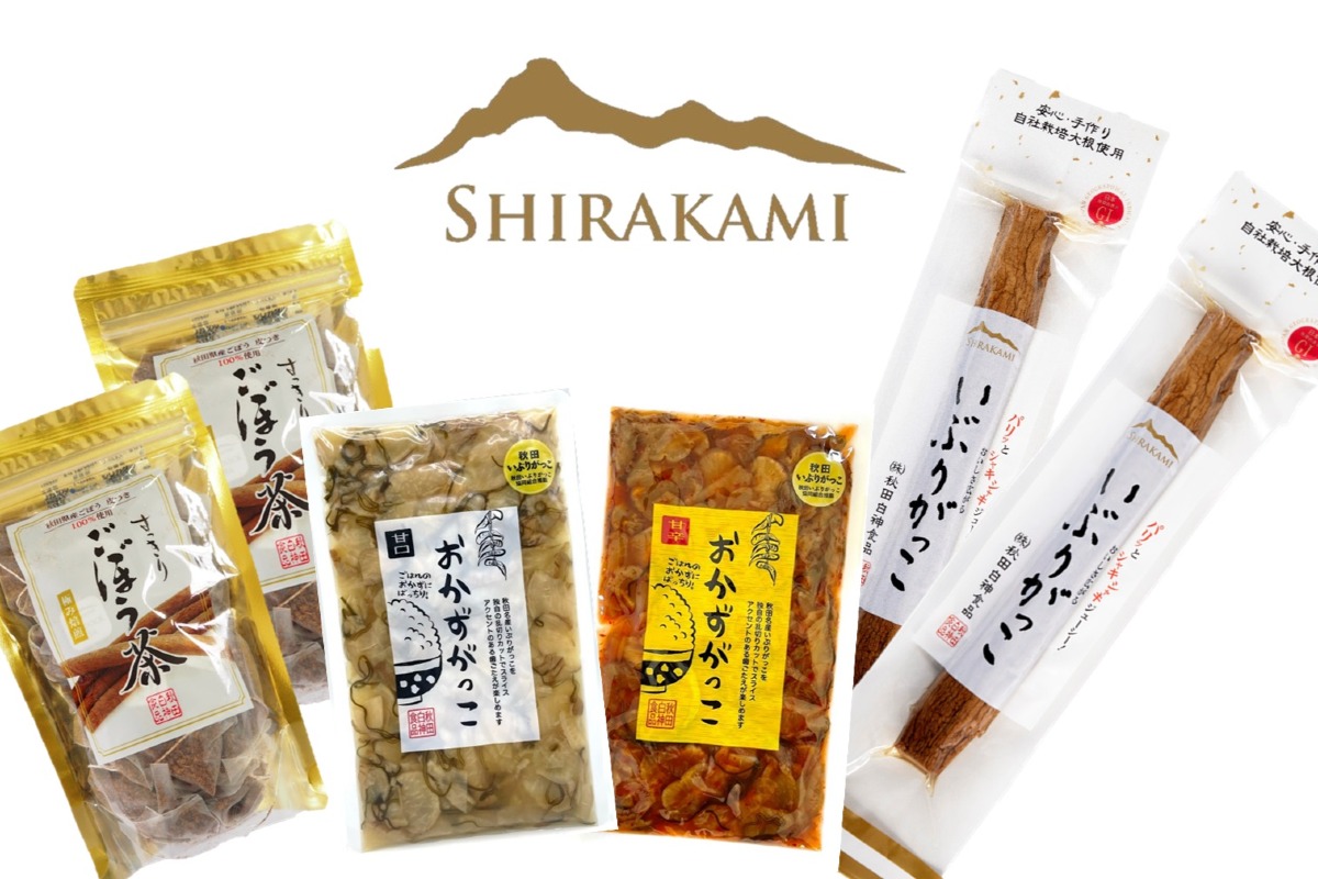 【ふじ】秋田白神 大満足セット