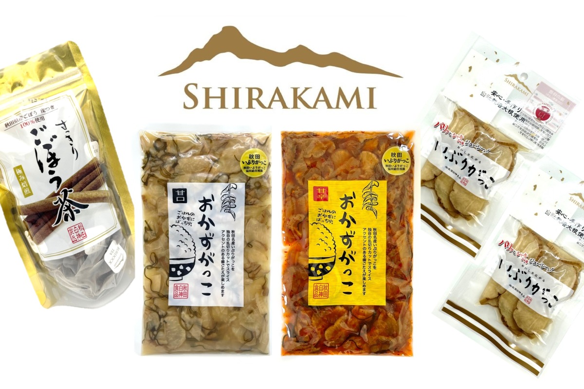 【わかたけ】秋田白神 満足セット