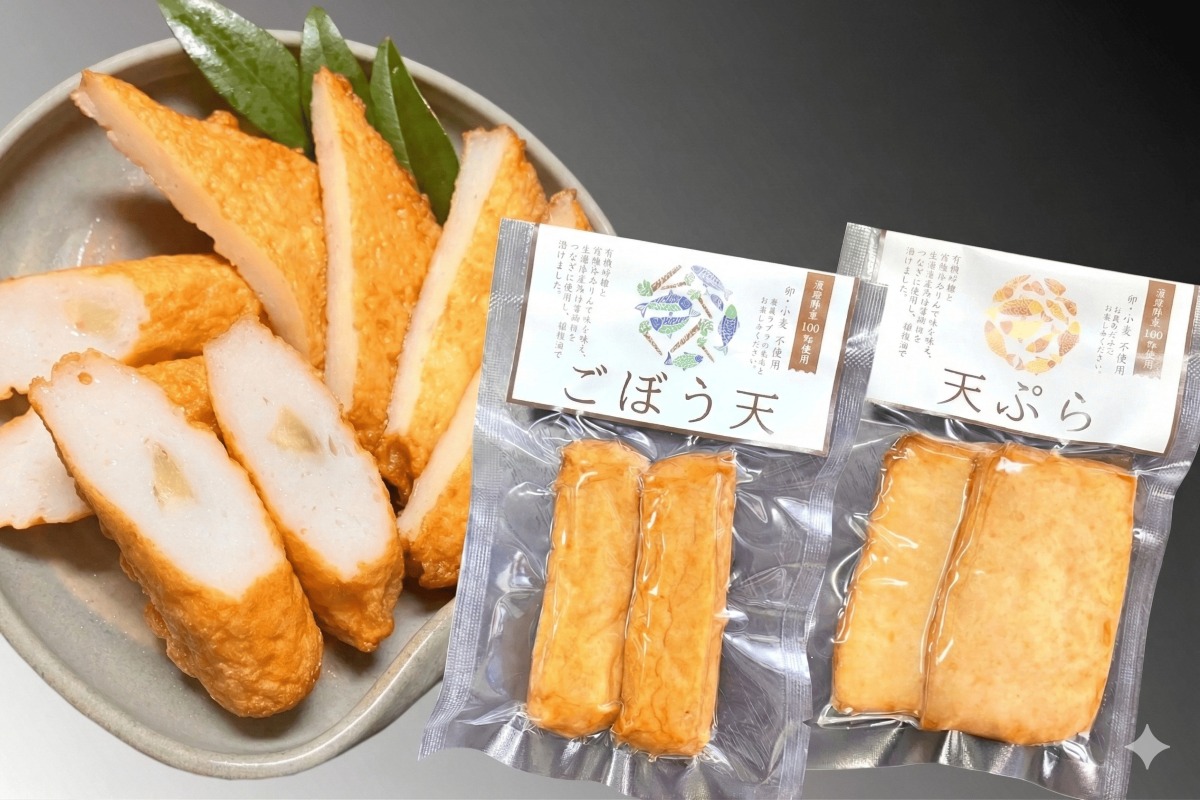 グルテンフリー・卵不使用 蒲鉾・ごぼう天・天ぷら 詰合せ【化粧箱入】 3