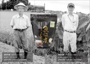 魚沼産の有機米と無農薬栽培の季節野菜のカードイメージ
