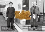 日本でココだけ信州鯉焼きのカードイメージ
