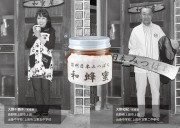 信州日本みつばち　幻の蜂蜜２年物のカードイメージ