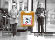 信州佐久穂の味噌・しょうゆセットのカードイメージ