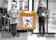 【わかたけ】信州佐久穂の味噌・しょうゆセットのカードイメージ
