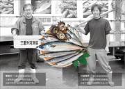 朝採れ鮮魚セットのカードイメージ