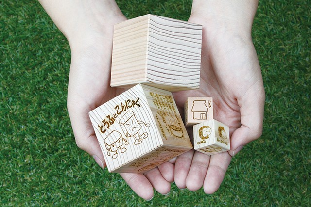 遠野の森の木の絵本　おはなし木っこ 2