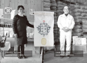 【わかたけ】特別栽培米 阿波ノ北方米のカードイメージ
