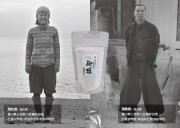 小豆島の天然塩「御塩(ごえん)」のカードイメージ