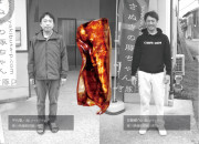 【やまぶき】焼き豚P バラ肉のカードイメージ