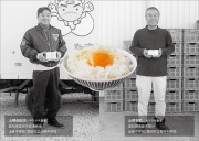 ヤマサキ農場　究極の卵かけご飯ギフトのカードイメージ