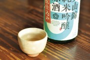 笹の川酒造がオススメする季節の日本酒