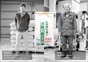 農家の自信作須賀川産自然米のカードイメージ