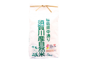 農家の自信作須賀川産自然米の外観