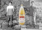 【やまぶき】羽山高原りんごジュースセットのカードイメージ