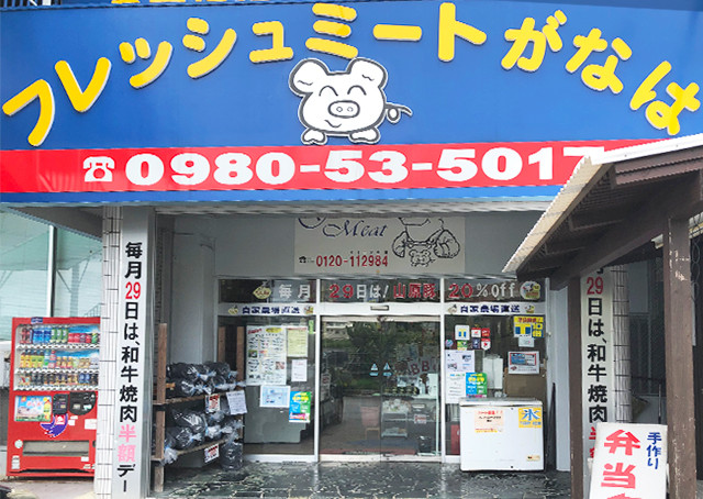 やんばるあぐー豚２種セット 4
