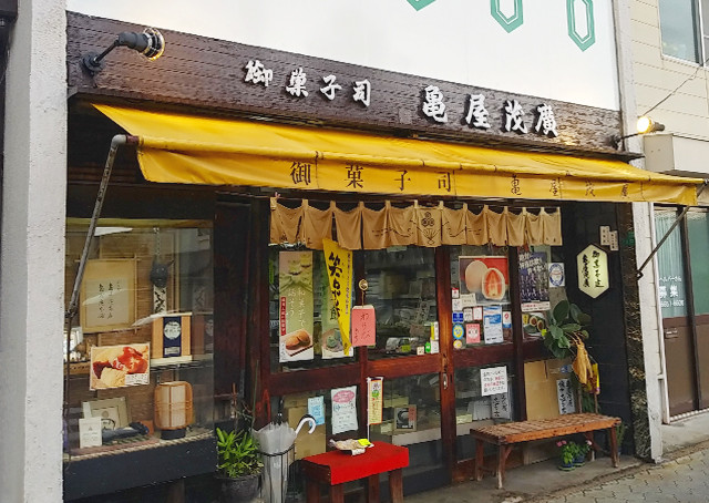亀屋茂廣 懐中志る古 4