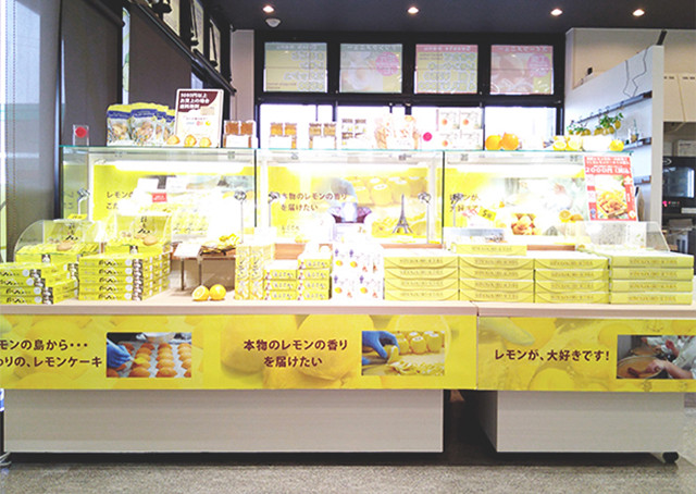 【やまぶき】瀬戸田レモンケーキ島ごころ 4