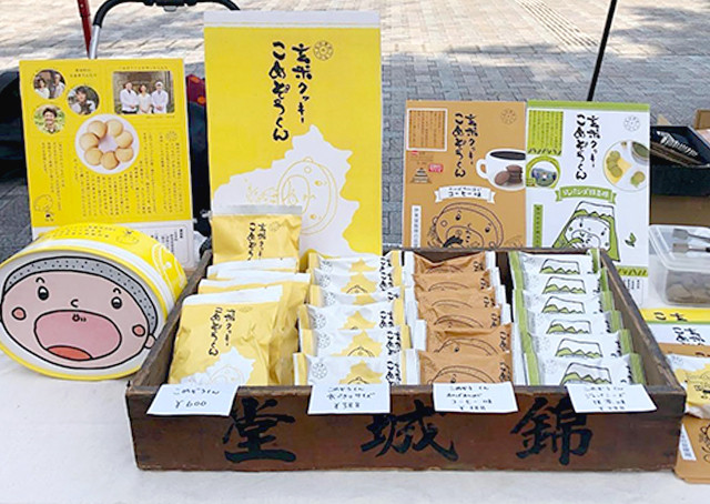 玄米クッキー こめぞうくん ギフトボックス 4