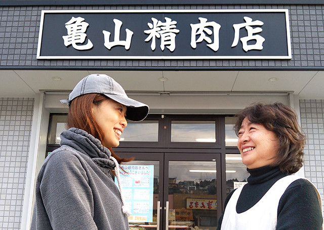 (有)亀山精肉店