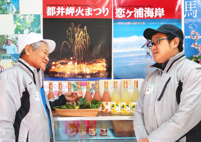 宮崎果汁株式会社