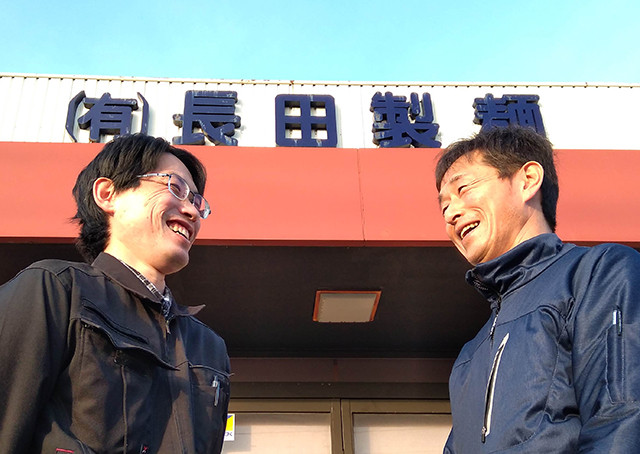 有限会社長田製麺所