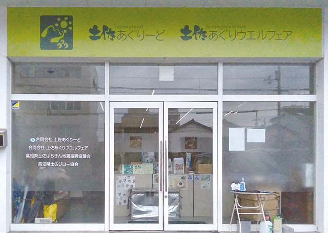 【ふじ】土佐の和牛栗豚地鶏の藁焼食べ比べセット 4