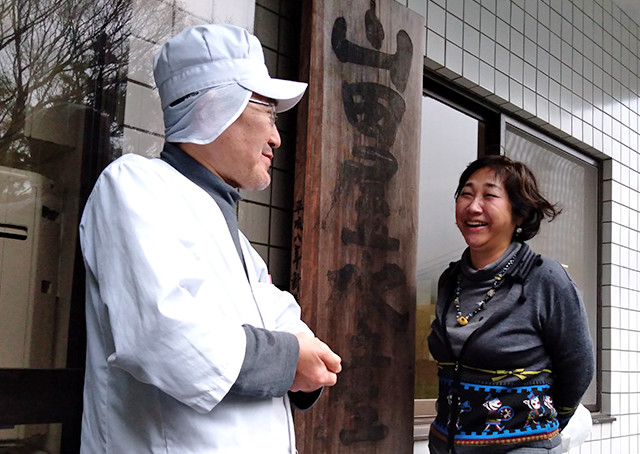山田屋水産