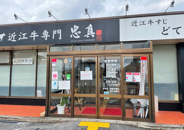 近江牛すじ土手煮込み 4