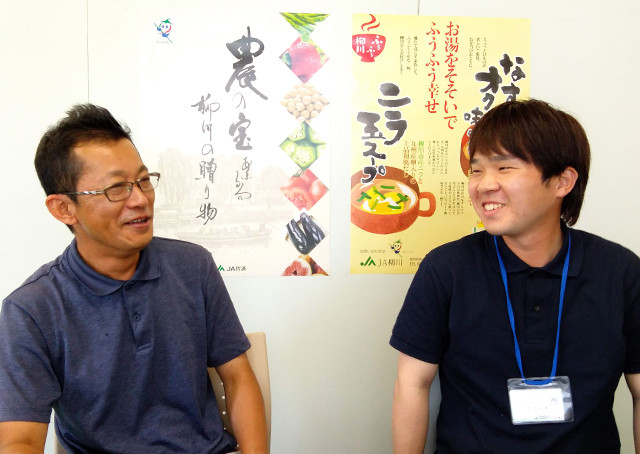 柳川農業協同組合