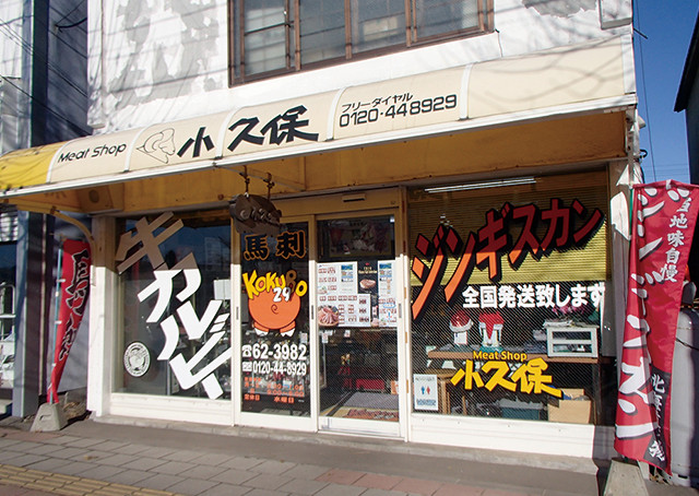 【わかたけ】小久保の味付ラムジンギスカン 4