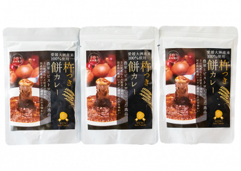 毎朝つきたて 杵つき餅カレー3食セット