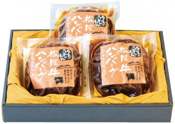 【わかたけ】松阪牛ハンバーグデミグラスソース