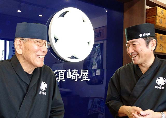 須崎屋