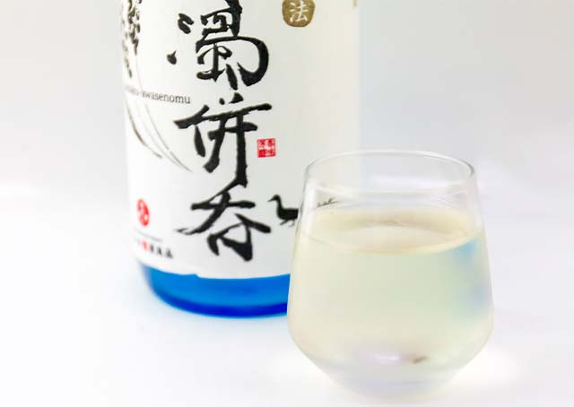 山廃　純米酒「清濁併呑」 2
